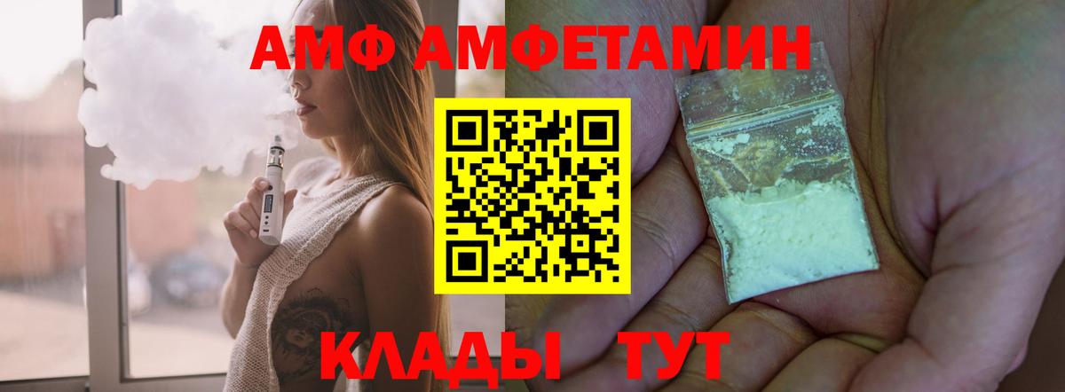 Amphetamine Premium Ахтубинск