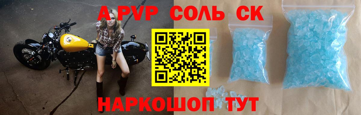 Alpha-PVP VHQ  Вход с VPN  Alfa_PVP Crystall  APVP кристаллы  Ахтубинск 