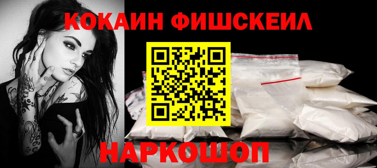 Ахтубинск  Cocaine Колумбийский  Вход с VPN 