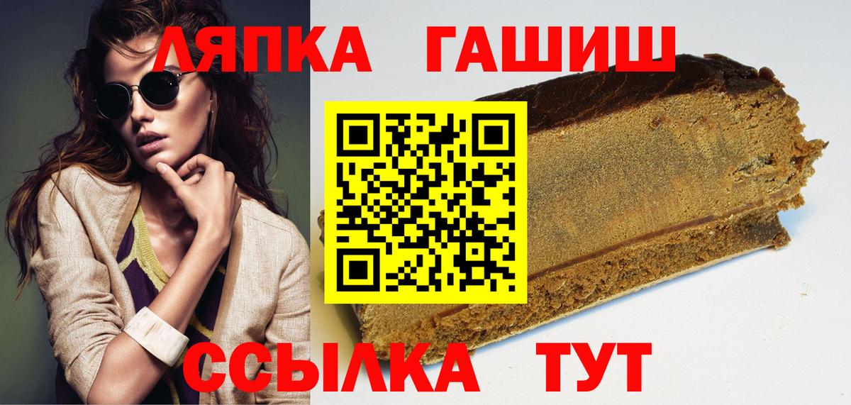 ГАШ Premium  ГАШИШ Premium  где купить наркоту  Вход с VPN  Ахтубинск  ГАШ 