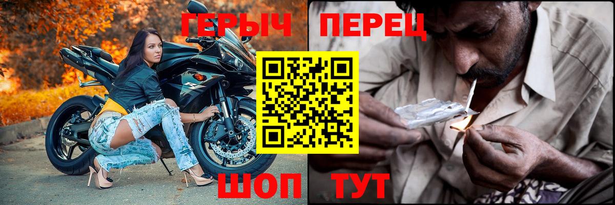 Ахтубинск  Героин  Вход с VPN  ГЕРОИН хмурый 