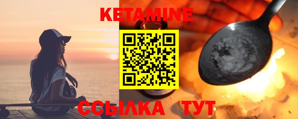 Кетамин VHQ  КЕТАМИН ketamine  сайты даркнета какой сайт  Ахтубинск  Вход с VPN 
