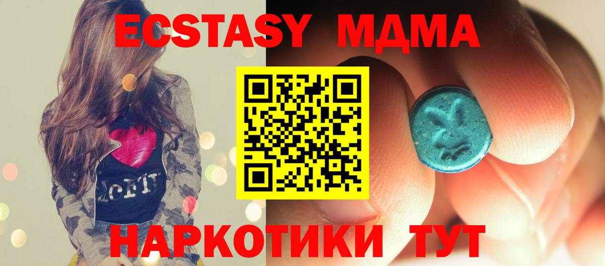 MDMA VHQ  Вход с VPN  Ахтубинск  MDMA молли 