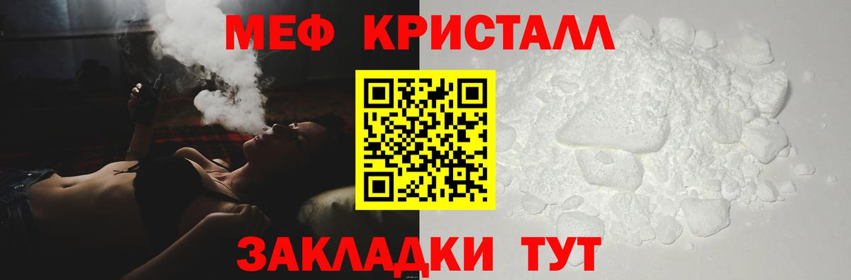 Меф мяу мяу мука Ахтубинск