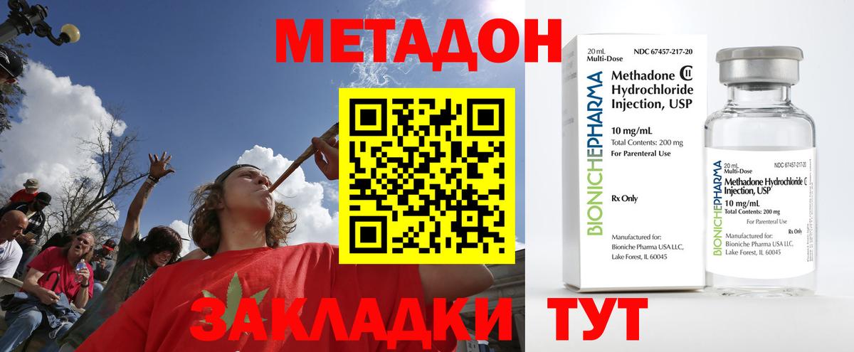 МЕТАДОН мёд Ахтубинск