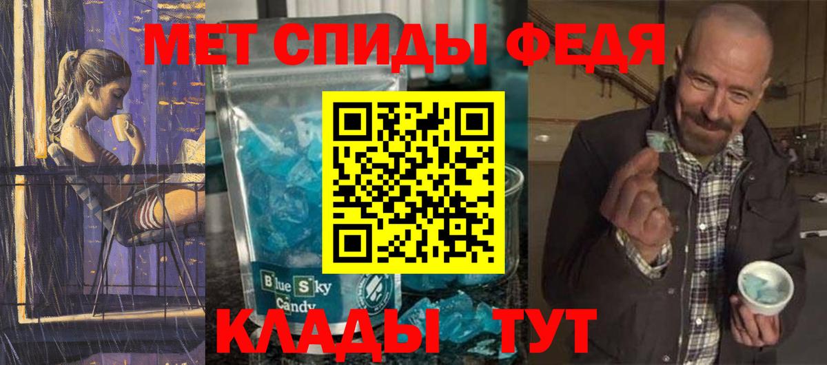 Ахтубинск  Метамфетамин винт  Вход с VPN 