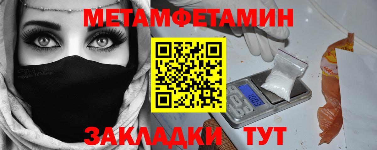 Метамфетамин Methamphetamine Ахтубинск