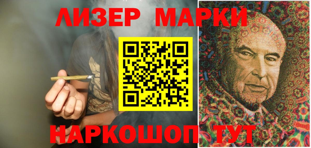 Марки N-bome 1,5мг Ахтубинск