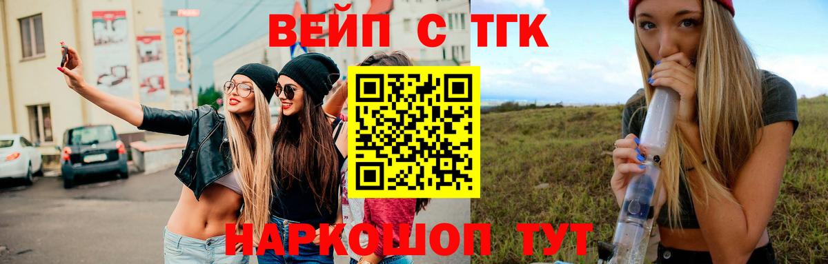 Дистиллят ТГК THC oil  omg ссылки  Ахтубинск  Дистиллят ТГК жижа  Вход с VPN 